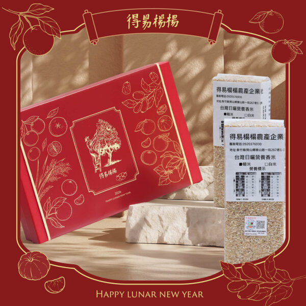 馬年元氣福米禮盒<br><div style="font-size:0.8em;margin-top:10px">日曬營養有機米｜糙米</div>